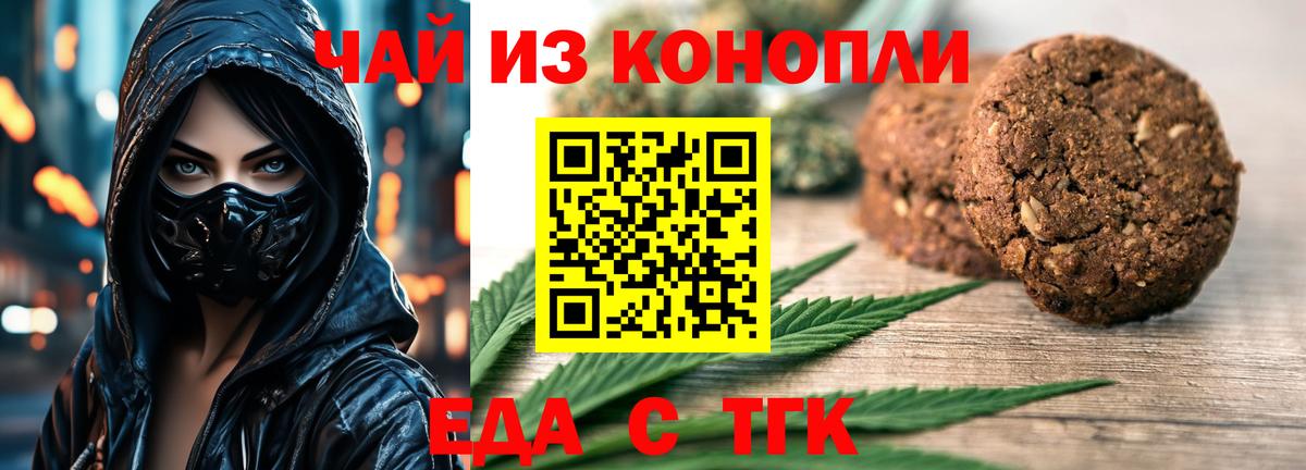 Кимры  Cannafood конопля  Вход с VPN 