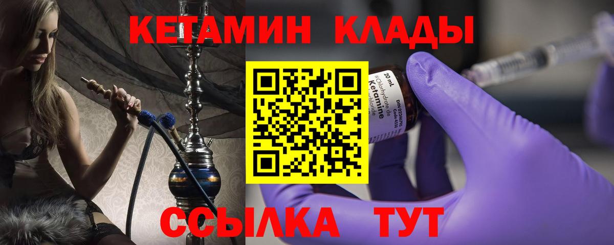 Кетамин VHQ  Вход с VPN  Кимры 