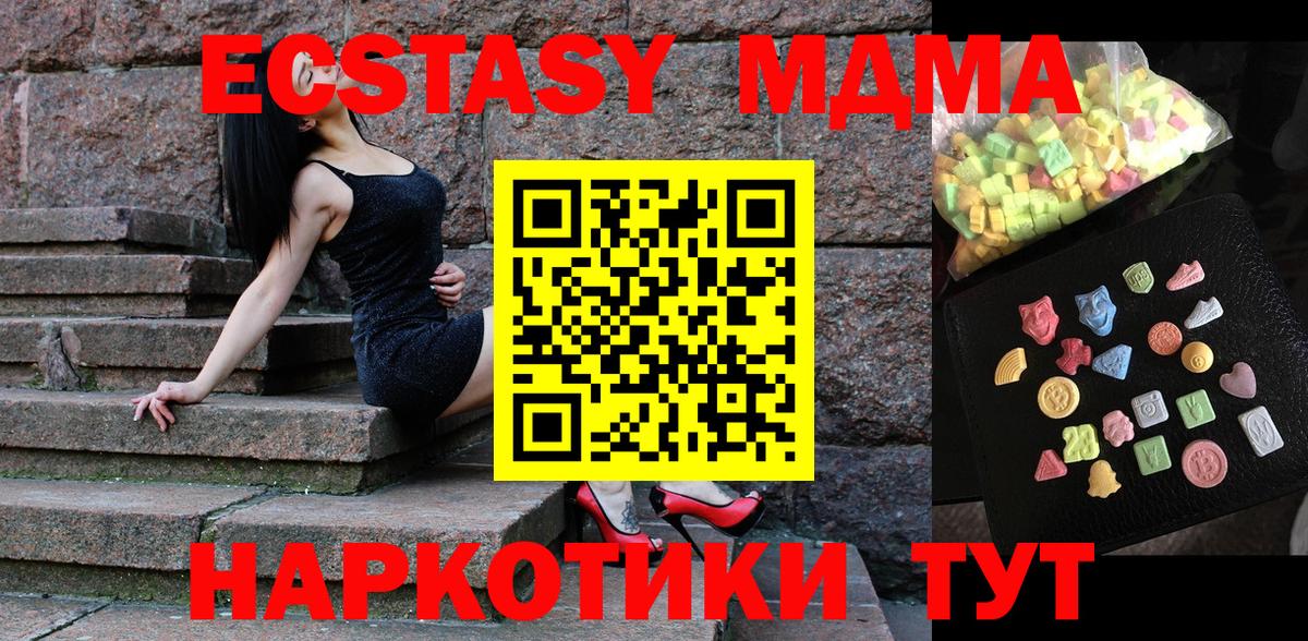 MDMA молли Кимры