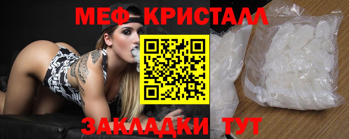 МЯУ-МЯУ мяу мяу  МЯУ-МЯУ 4 MMC  МЯУ-МЯУ  Меф  Вход с VPN  Кимры 
